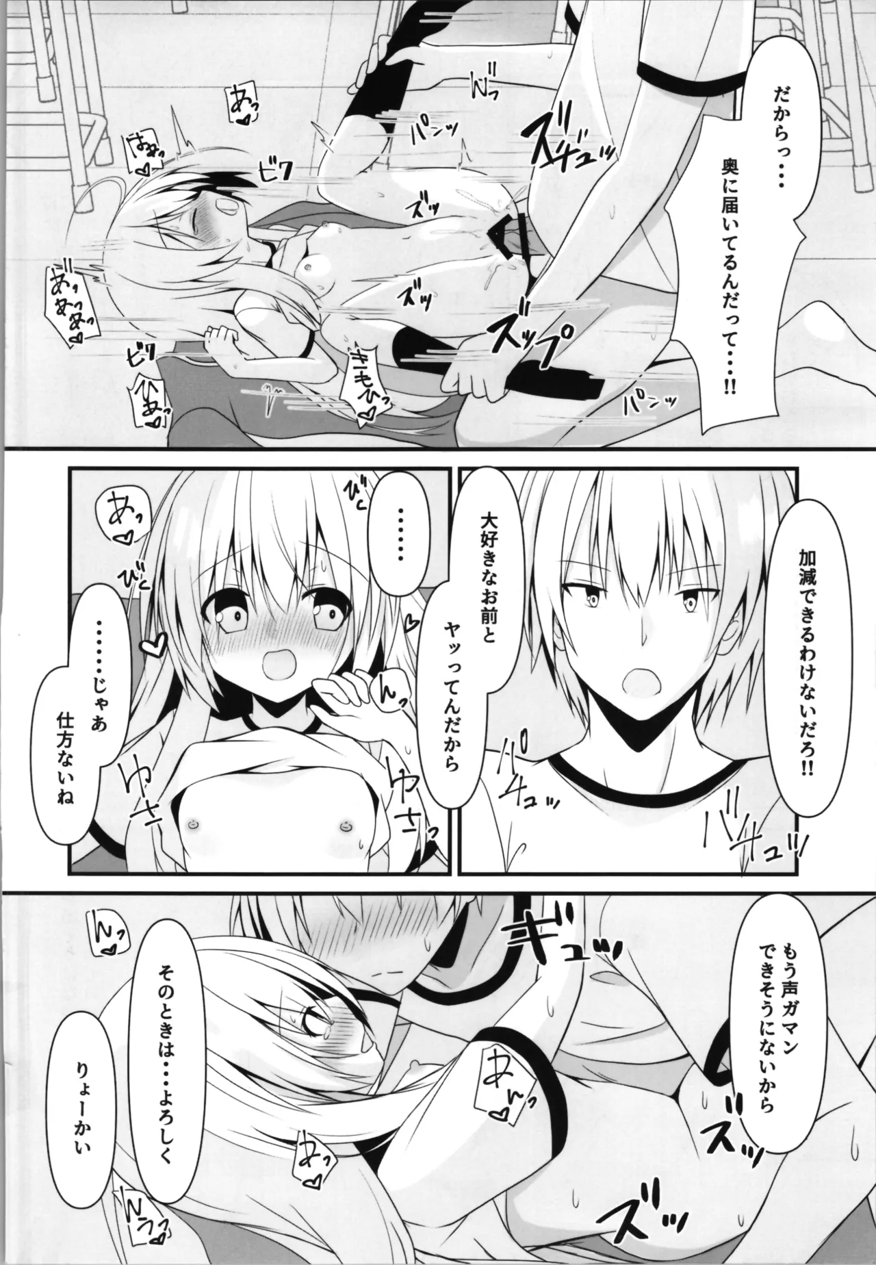 kore mo hitotsu no mirai no hanashi - Page 20
