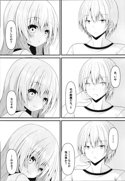 kore mo hitotsu no mirai no hanashi 6