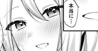 Onedari! Kanade-chan! 1