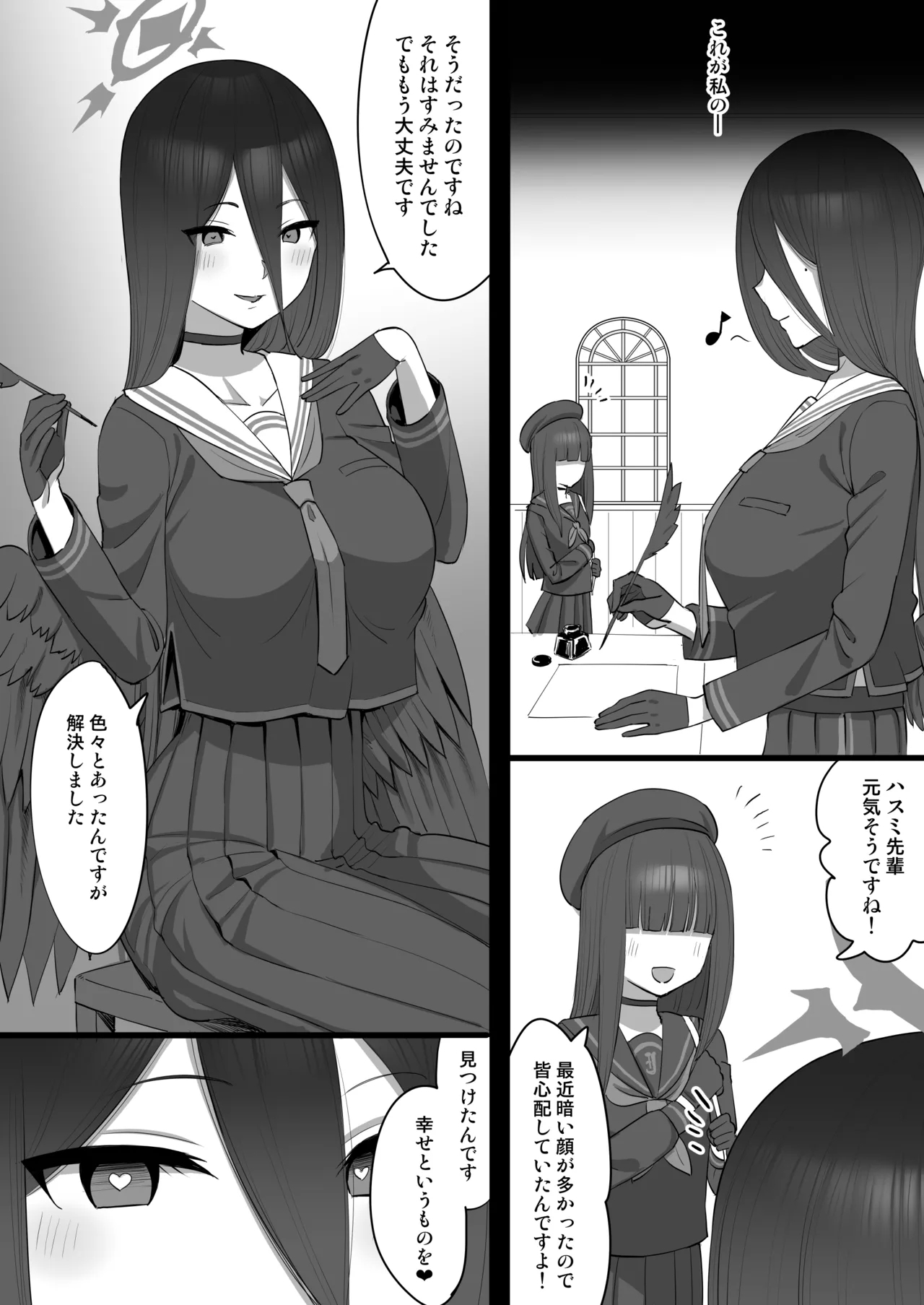 ハスミに催〇をかける話2 10