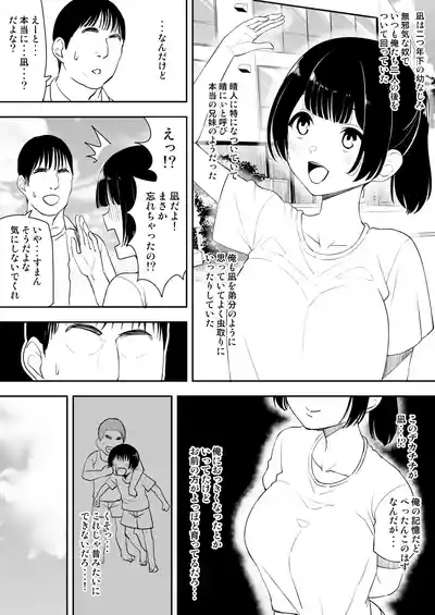 同人進捗４ 前半部分 4