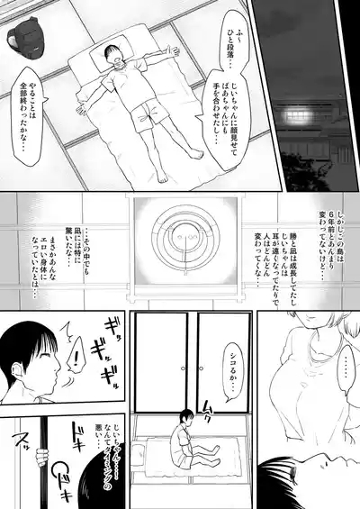 同人進捗４ 前半部分 6