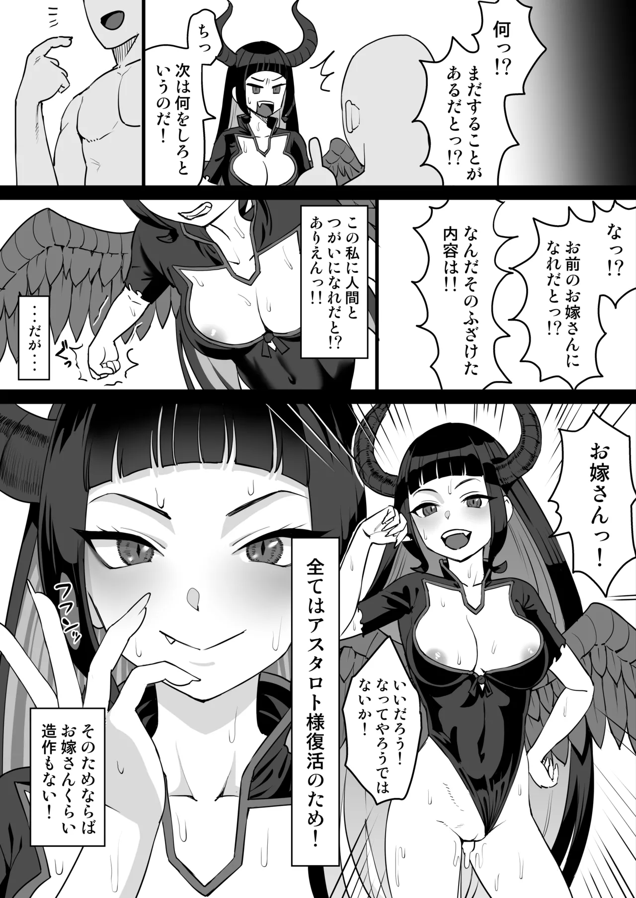 メイガスえっち漫画 3