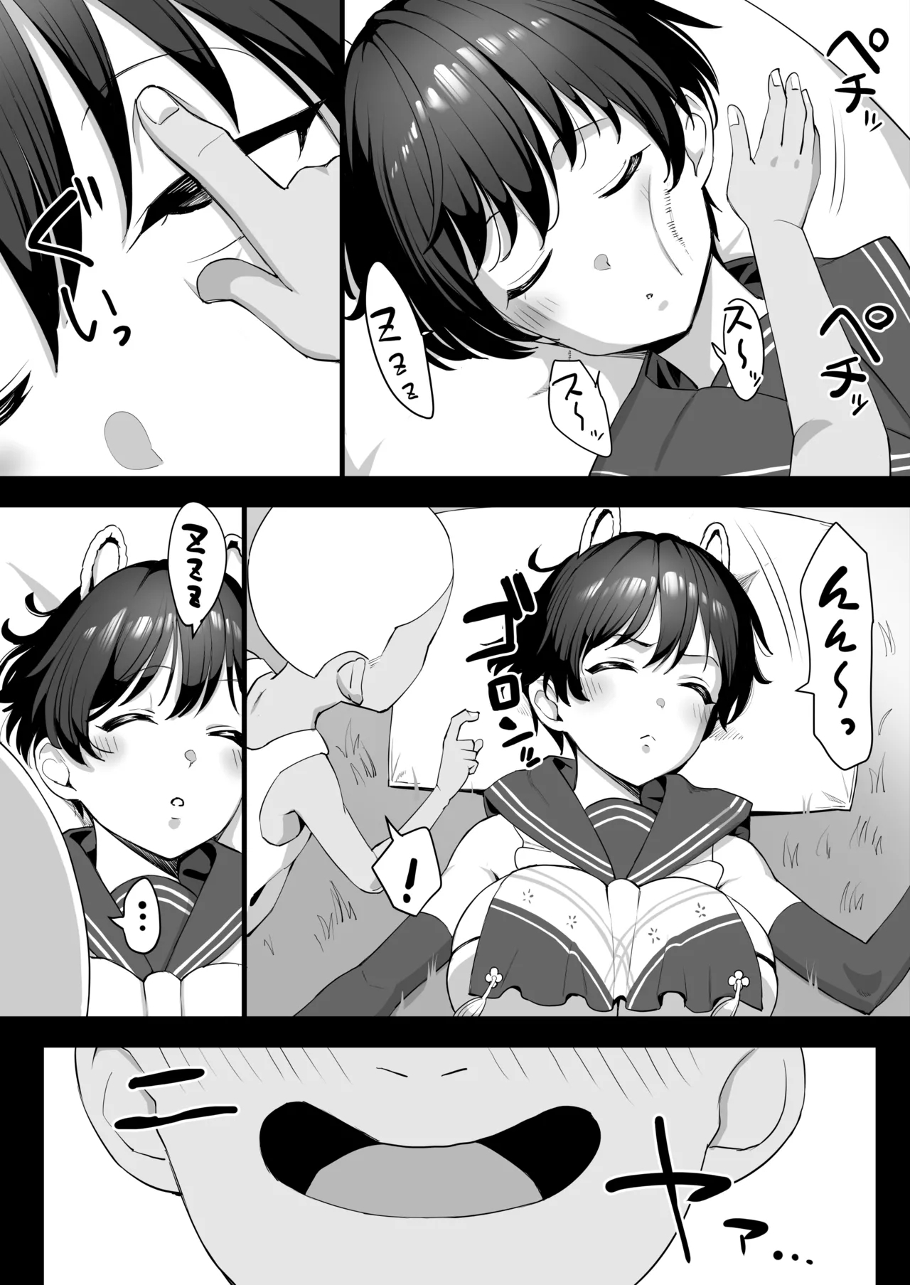 ツバキがクソガ●に好き放題される話 - Page 2