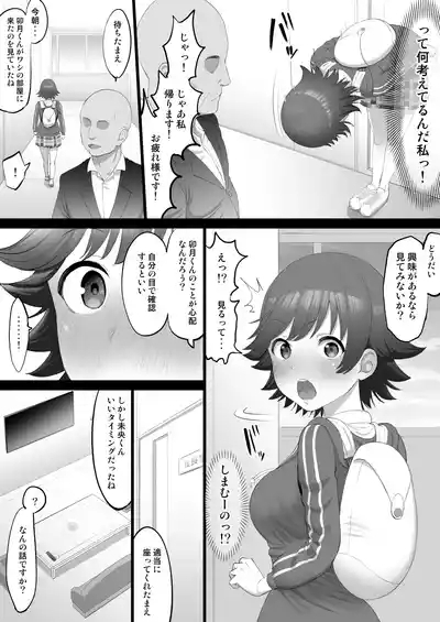 オナホアイドル ～未央始まり編～ 4