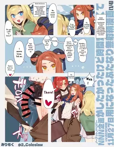 Yoku Aru Ero Trap Dungeon Mono Bonus 2