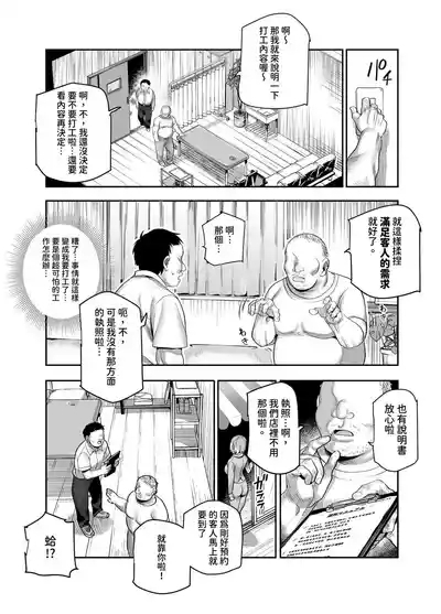 Baitosaki ga Cheat Massage-ya Datta Ken EX 7