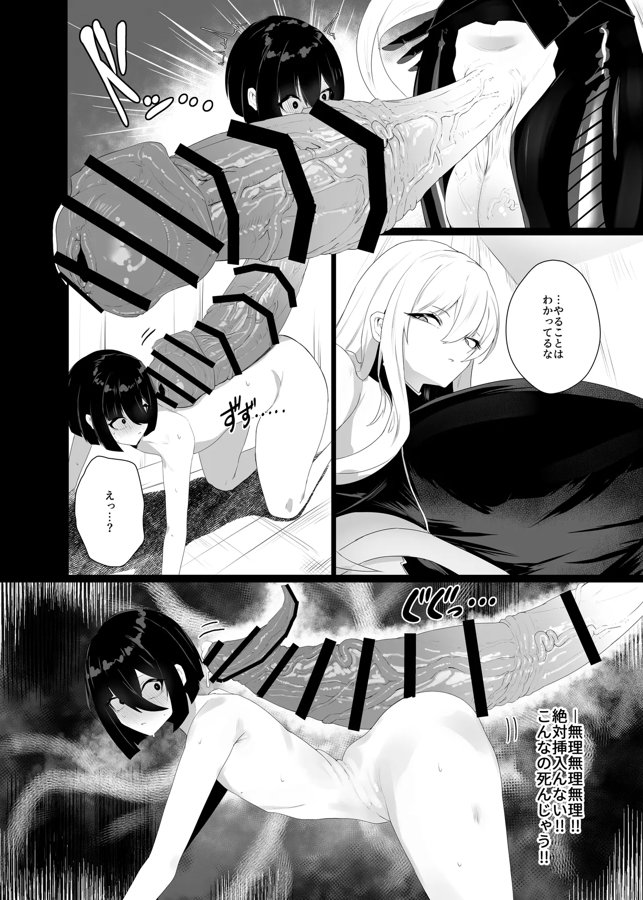 Taisa no Shumi - Page 24