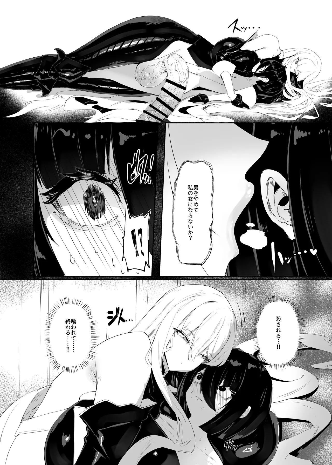 Taisa no Shumi - Page 8