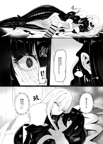 Taisa no Shumi 8