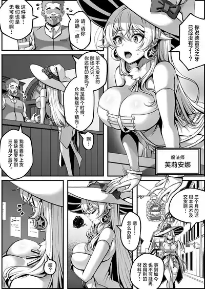 Furiana Choukyou Kiroku | 芙莉安娜调教记录 2