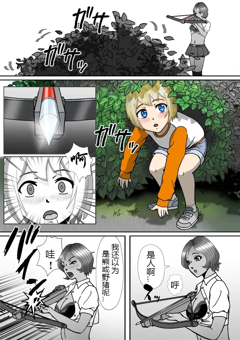Bessou no Shikichi ni Irikonda Shota o Otoko no Ko Onapetto ni Shitatta - Page 15