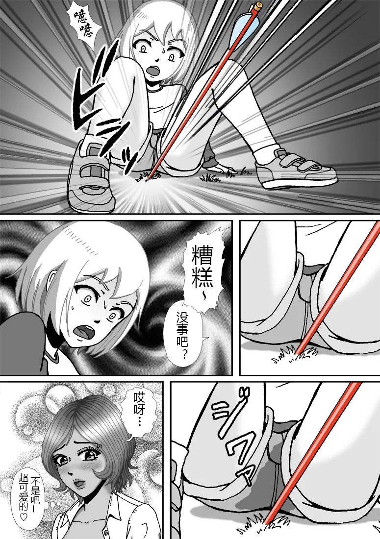 Bessou no Shikichi ni Irikonda Shota o Otoko no Ko Onapetto ni Shitatta - Page 16