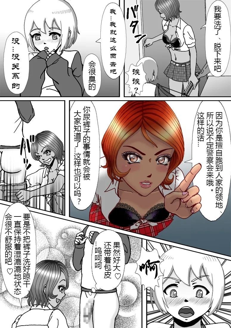 Bessou no Shikichi ni Irikonda Shota o Otoko no Ko Onapetto ni Shitatta - Page 18