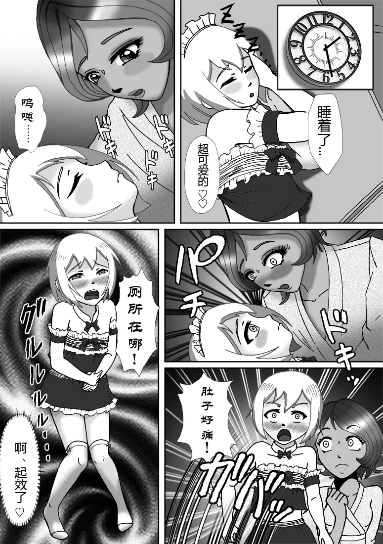 Bessou no Shikichi ni Irikonda Shota o Otoko no Ko Onapetto ni Shitatta - Page 33
