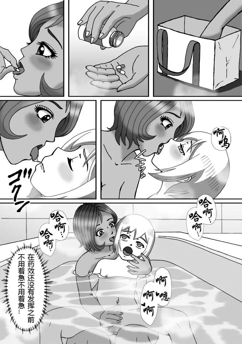 Bessou no Shikichi ni Irikonda Shota o Otoko no Ko Onapetto ni Shitatta - Page 37