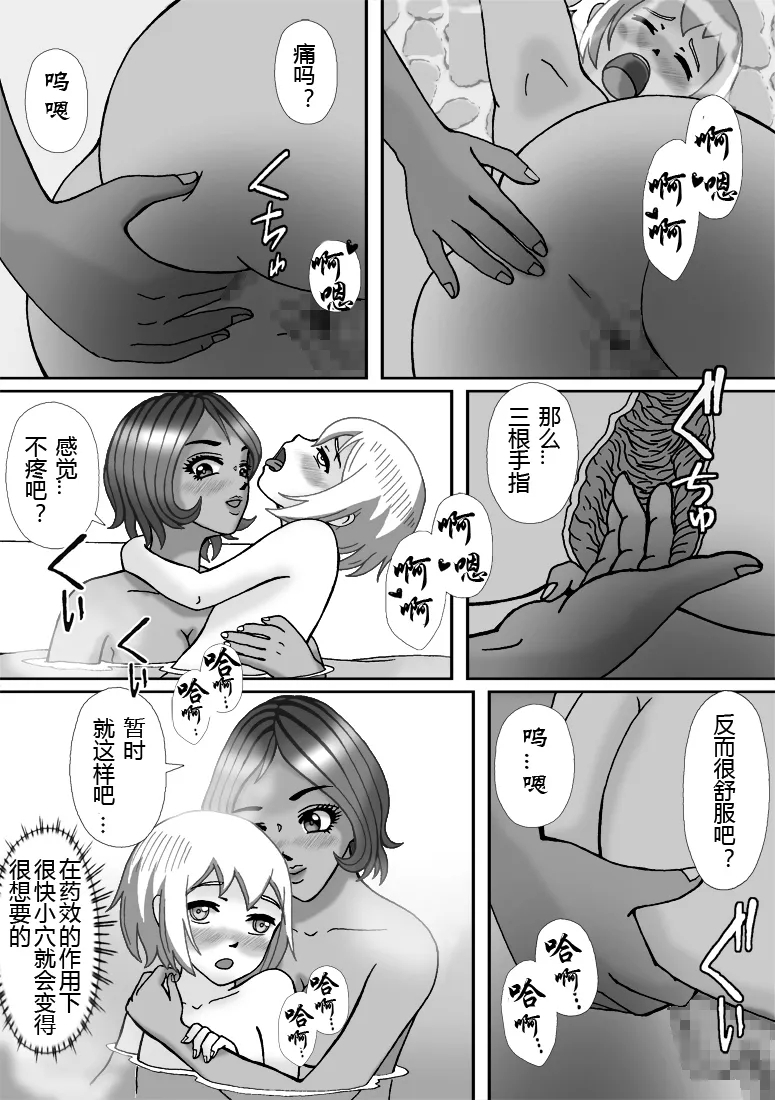 Bessou no Shikichi ni Irikonda Shota o Otoko no Ko Onapetto ni Shitatta - Page 38