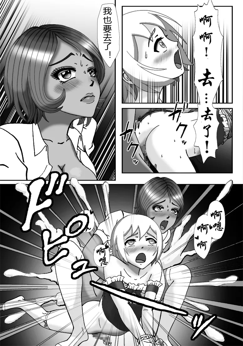 Bessou no Shikichi ni Irikonda Shota o Otoko no Ko Onapetto ni Shitatta - Page 43