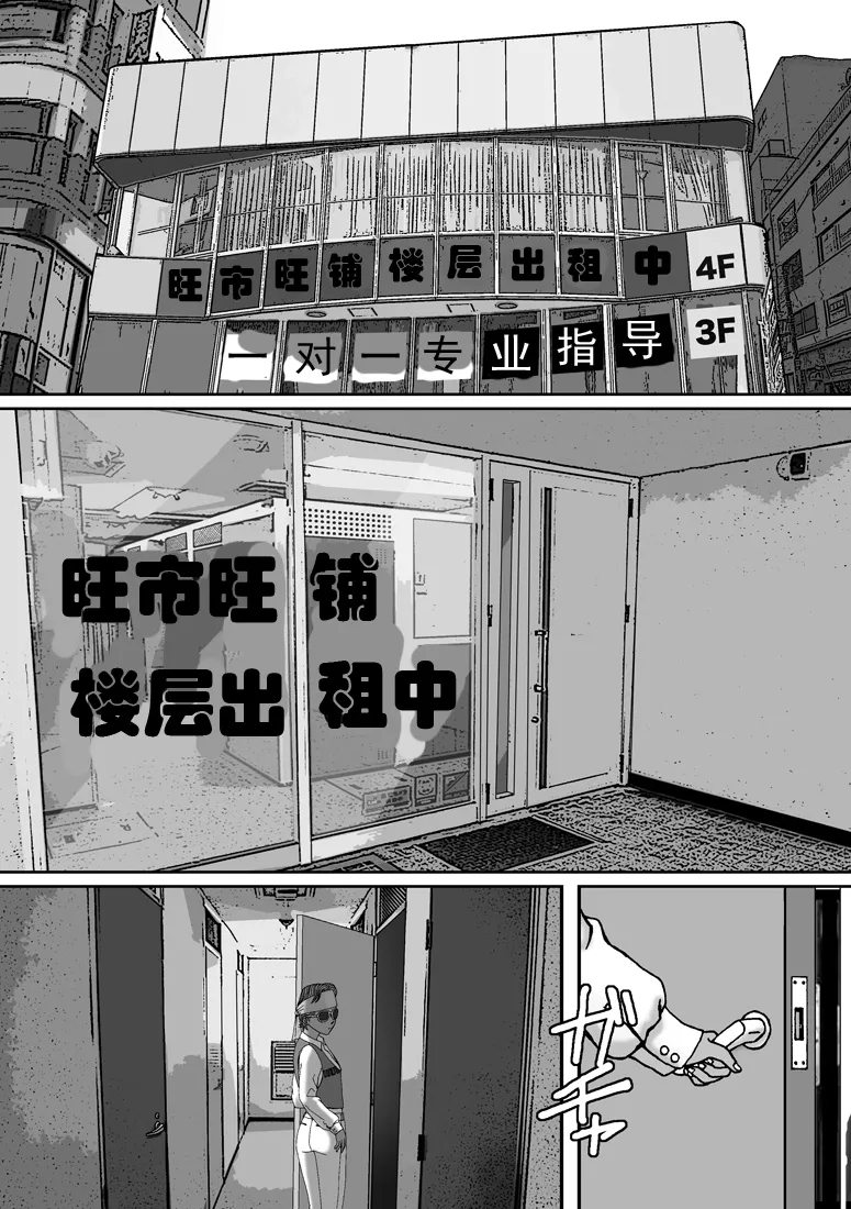 Bessou no Shikichi ni Irikonda Shota o Otoko no Ko Onapetto ni Shitatta - Page 8
