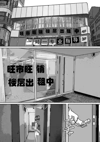 Bessou no Shikichi ni Irikonda Shota o Otoko no Ko Onapetto ni Shitatta 8
