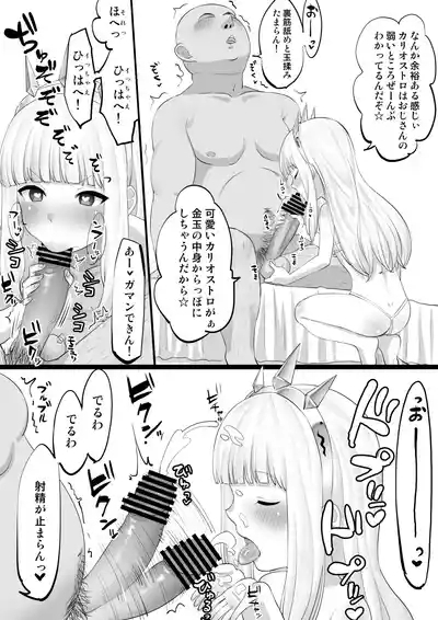 カリオストロ催眠H漫画 4