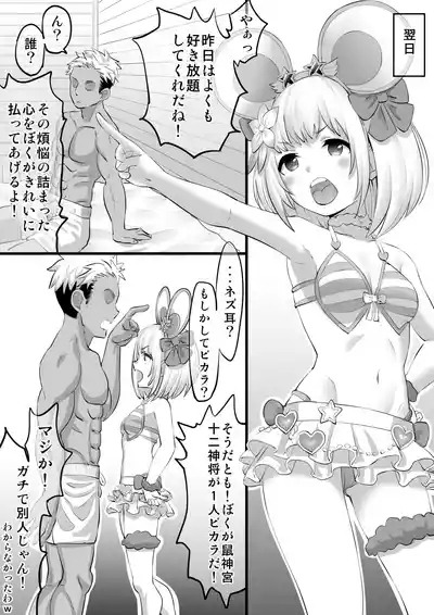 ビカラナンパＨマンガ 後編 1