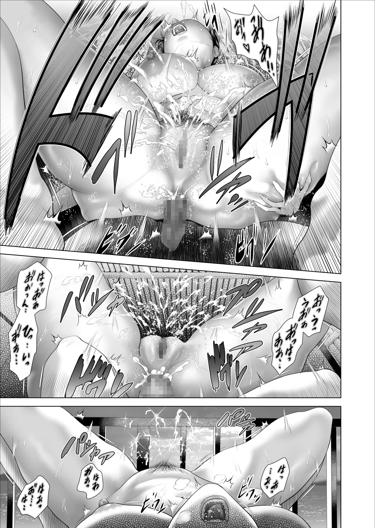 Boku ga Okaa-san to Konna Koto ni Nacchau Hanashi 10 Onsen Hen - Page 49
