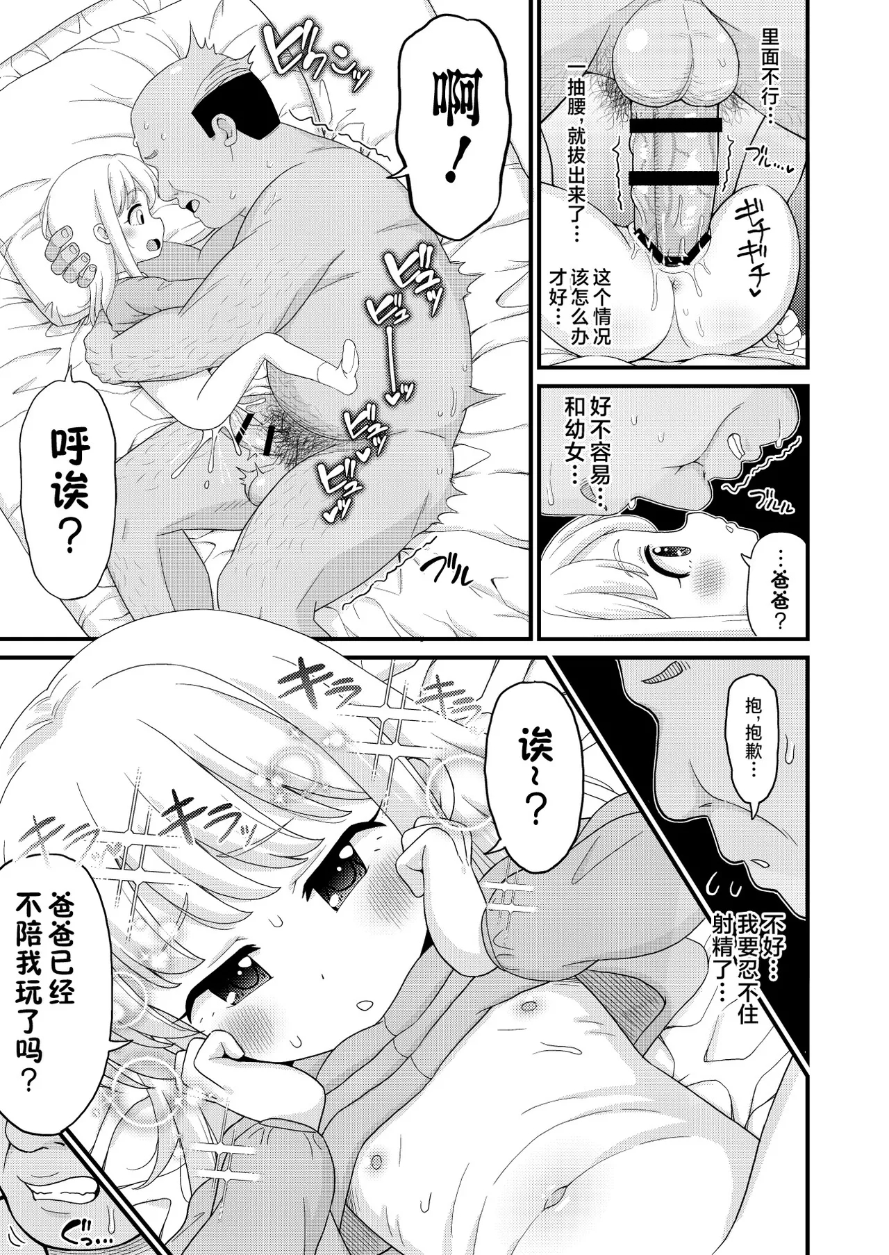 Furusato Nouzei Shitara Henreihin no Enji to Eroi koto Dekita Hanashi - Page 11