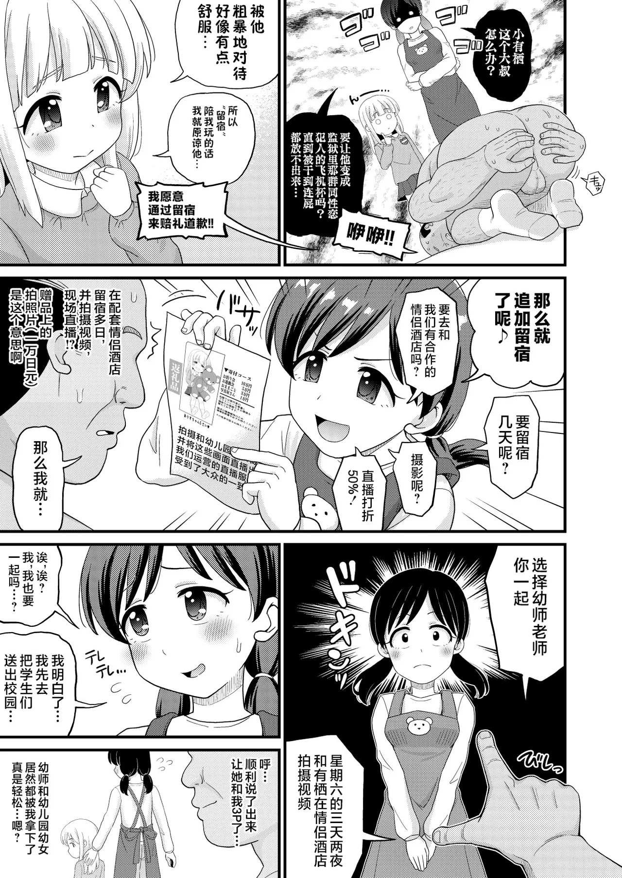 Furusato Nouzei Shitara Henreihin no Enji to Eroi koto Dekita Hanashi - Page 15