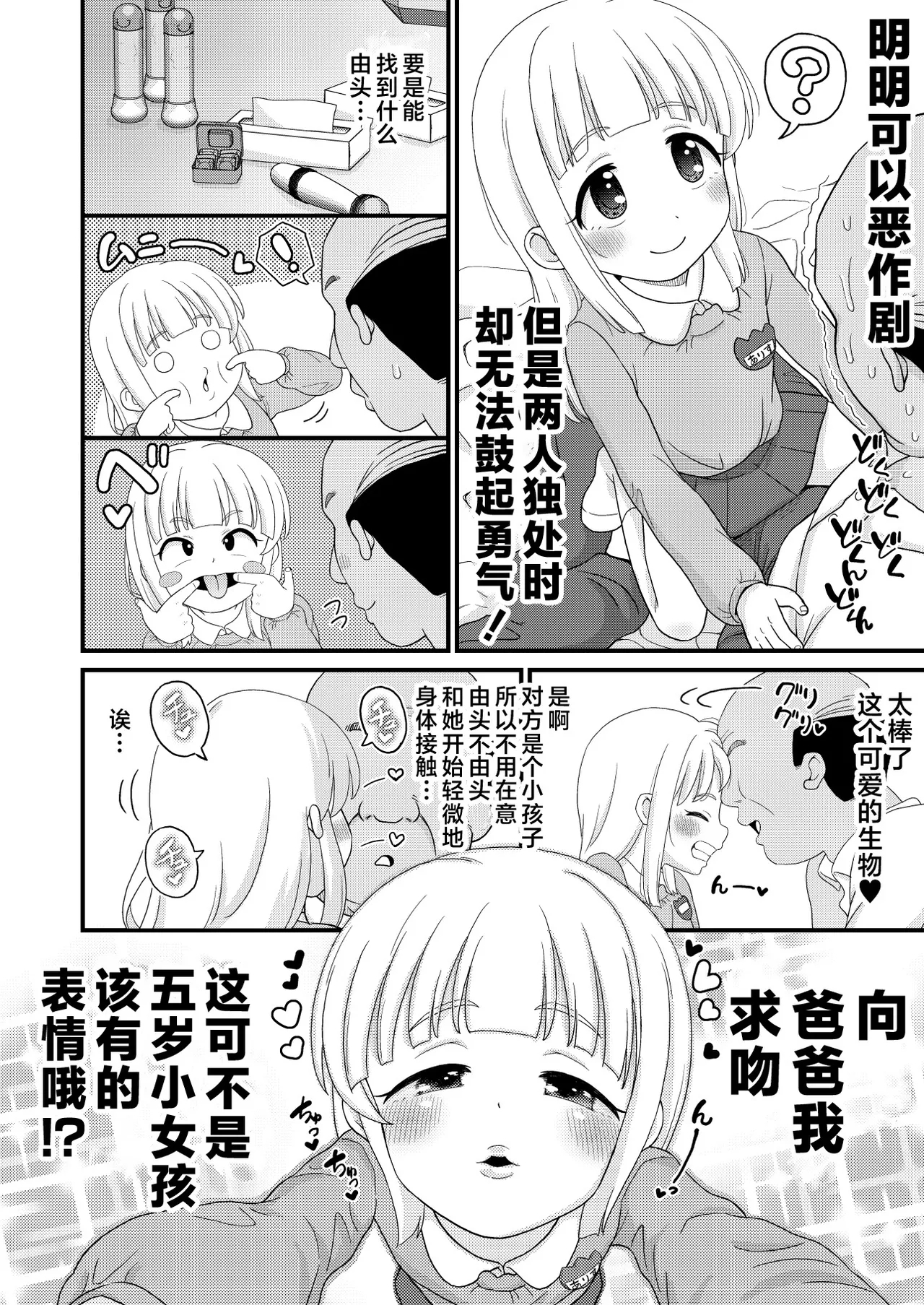 Furusato Nouzei Shitara Henreihin no Enji to Eroi koto Dekita Hanashi - Page 6