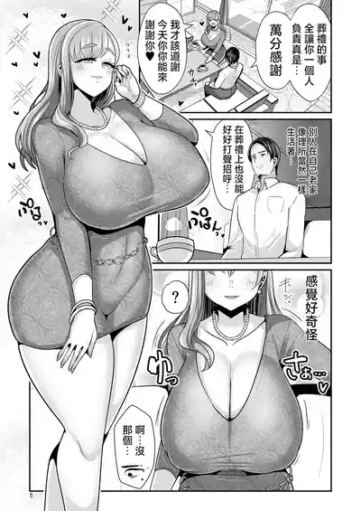 Yurufuwa Kyonyuu no Toshishita Mama to Aisaretakatta OjiMy young motherlaw. Me, a childish old guy. 6