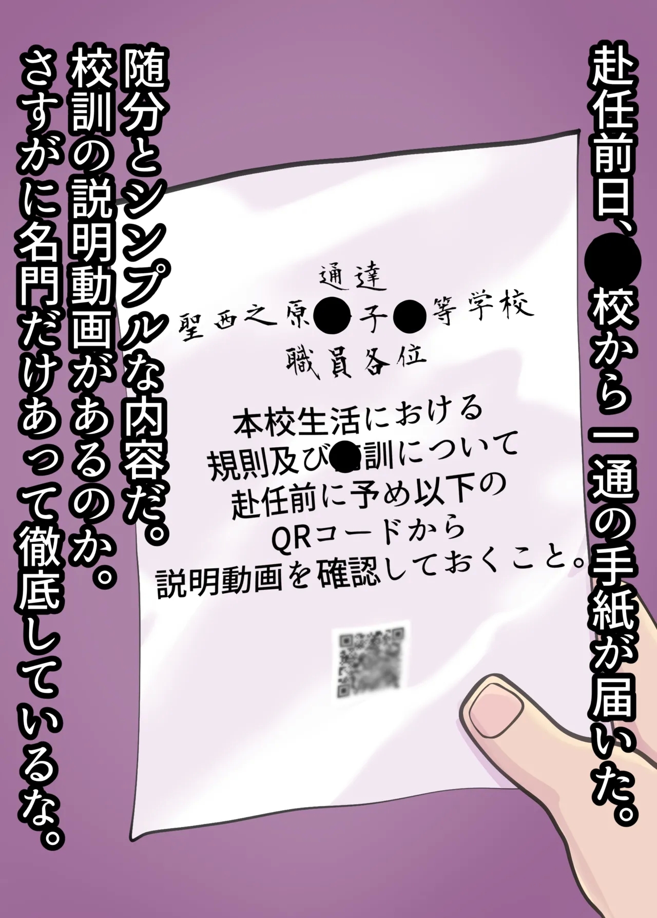 お嬢様学○の射精管理プログラム - Page 3