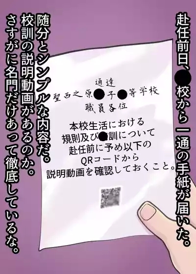 お嬢様学○の射精管理プログラム 3