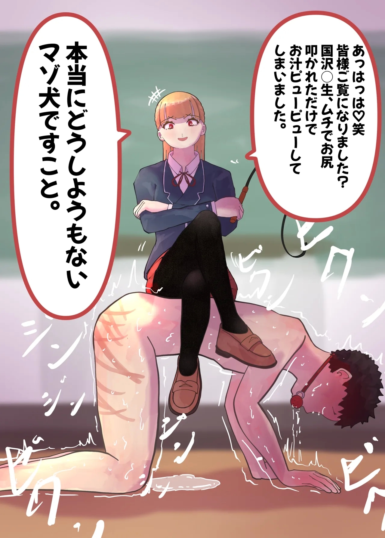 お嬢様学○の射精管理プログラム - Page 69