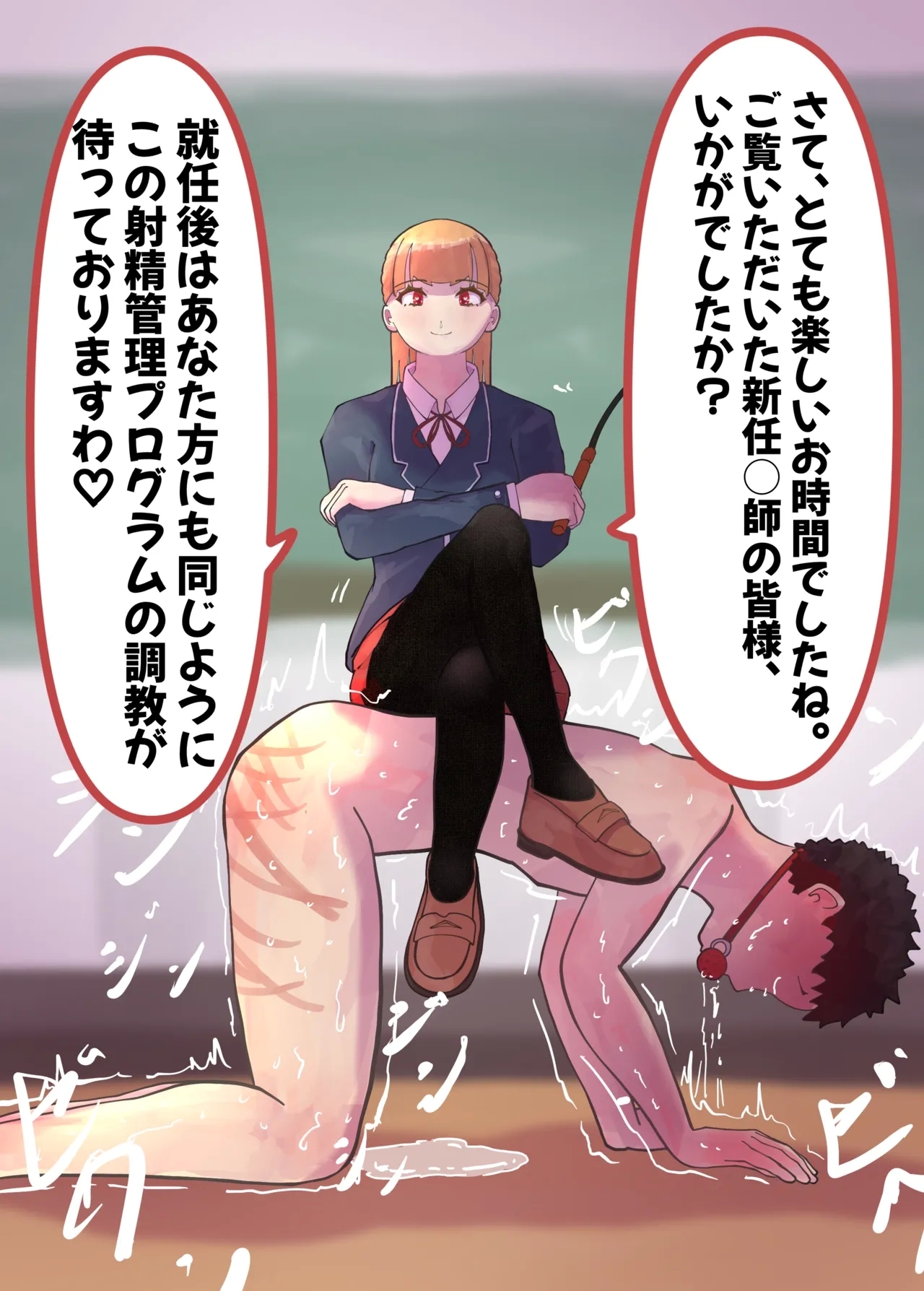 お嬢様学○の射精管理プログラム - Page 70
