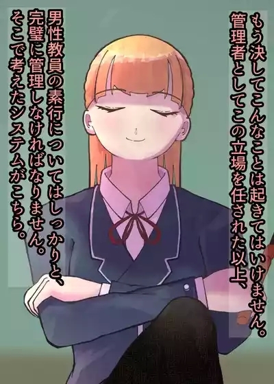 お嬢様学○の射精管理プログラム 8