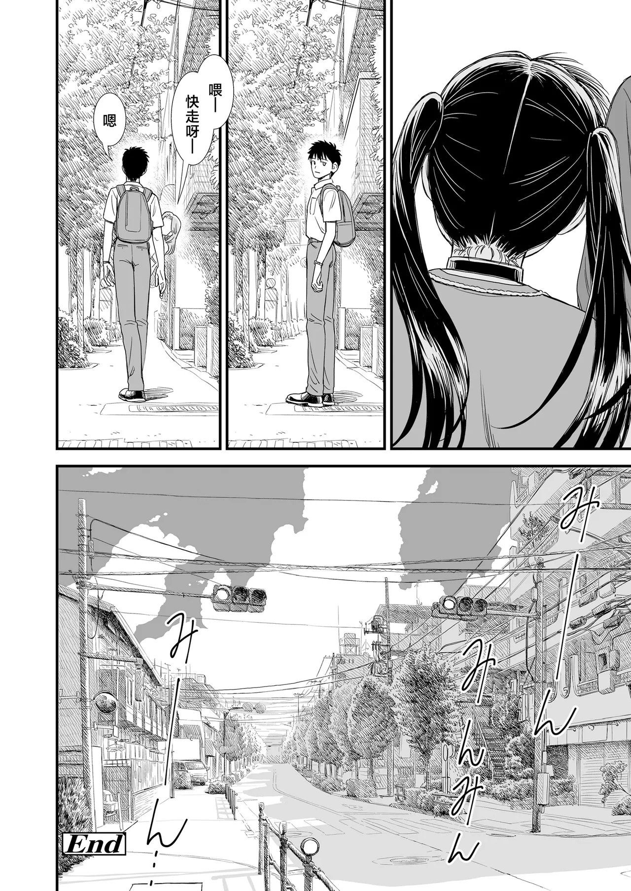 Sekirei no Hatsukoi | 石庭的初恋 Compilation sailorjooby - Page 232