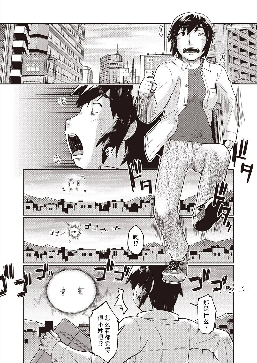 Isekai ni tenii shitara soko wa ishu-zoku JC haremu deshita!| 转移到异世界后建起了异种族JC后宫！ - Page 6