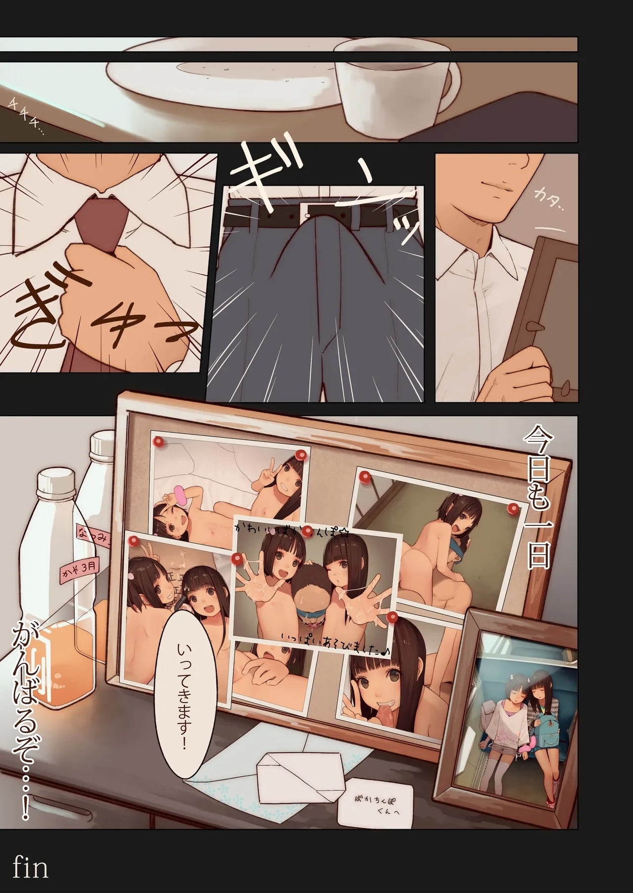 Tiny Evil 3 - Page 27