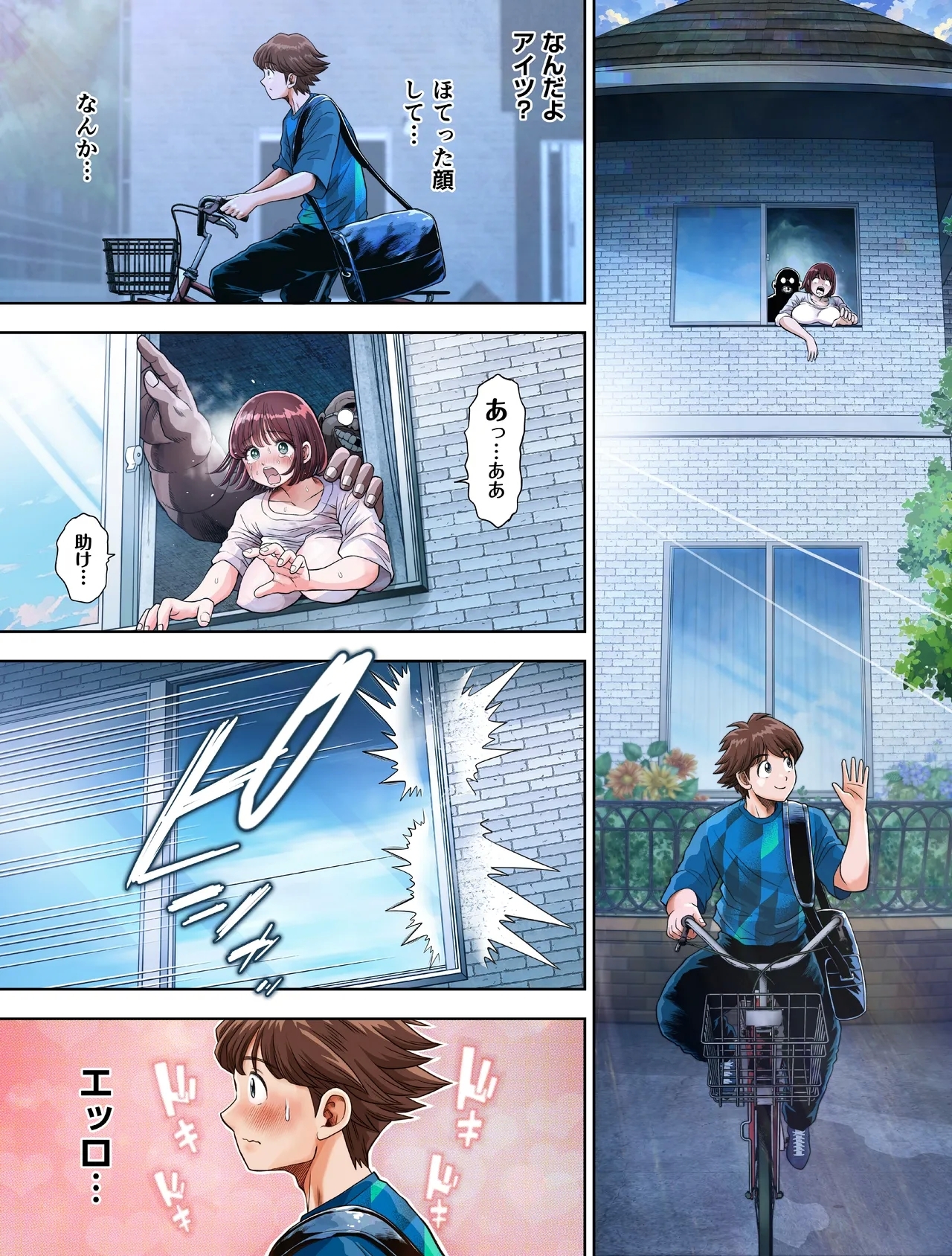Watashi wa Maiban Guro Chin Katei Kyoushi ni... Tanetsuke Saretemasu 1.5 - Page 2
