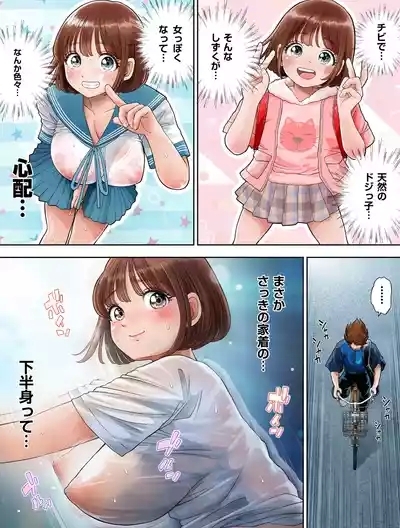 Watashi wa Maiban Guro Chin Katei Kyoushi ni... Tanetsuke Saretemasu 1.5 5
