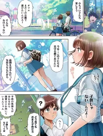 Watashi wa Maiban Guro Chin Katei Kyoushi ni... Tanetsuke Saretemasu 1.5 8