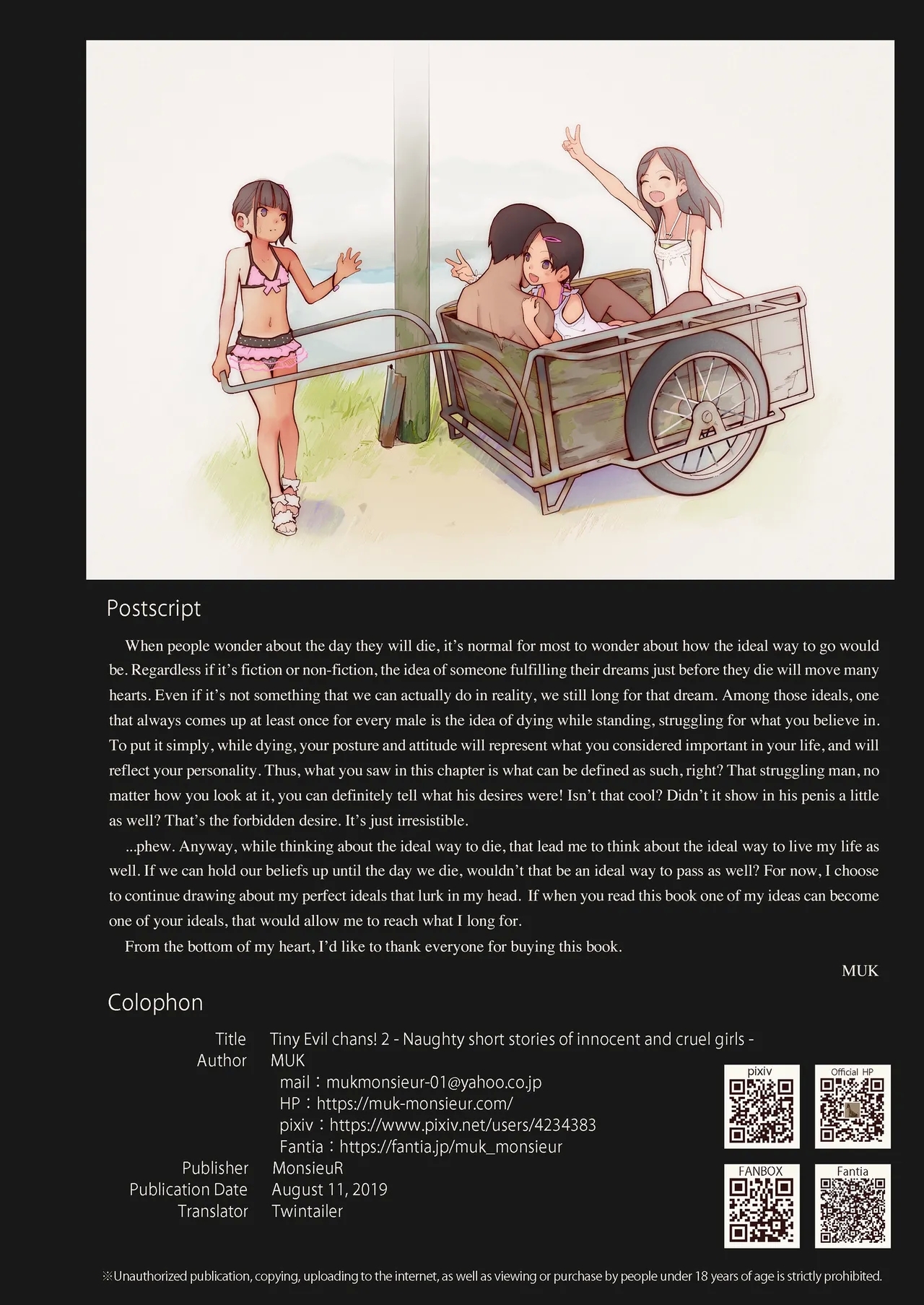 たいにーいーびるちゃんず！２ - Page 17