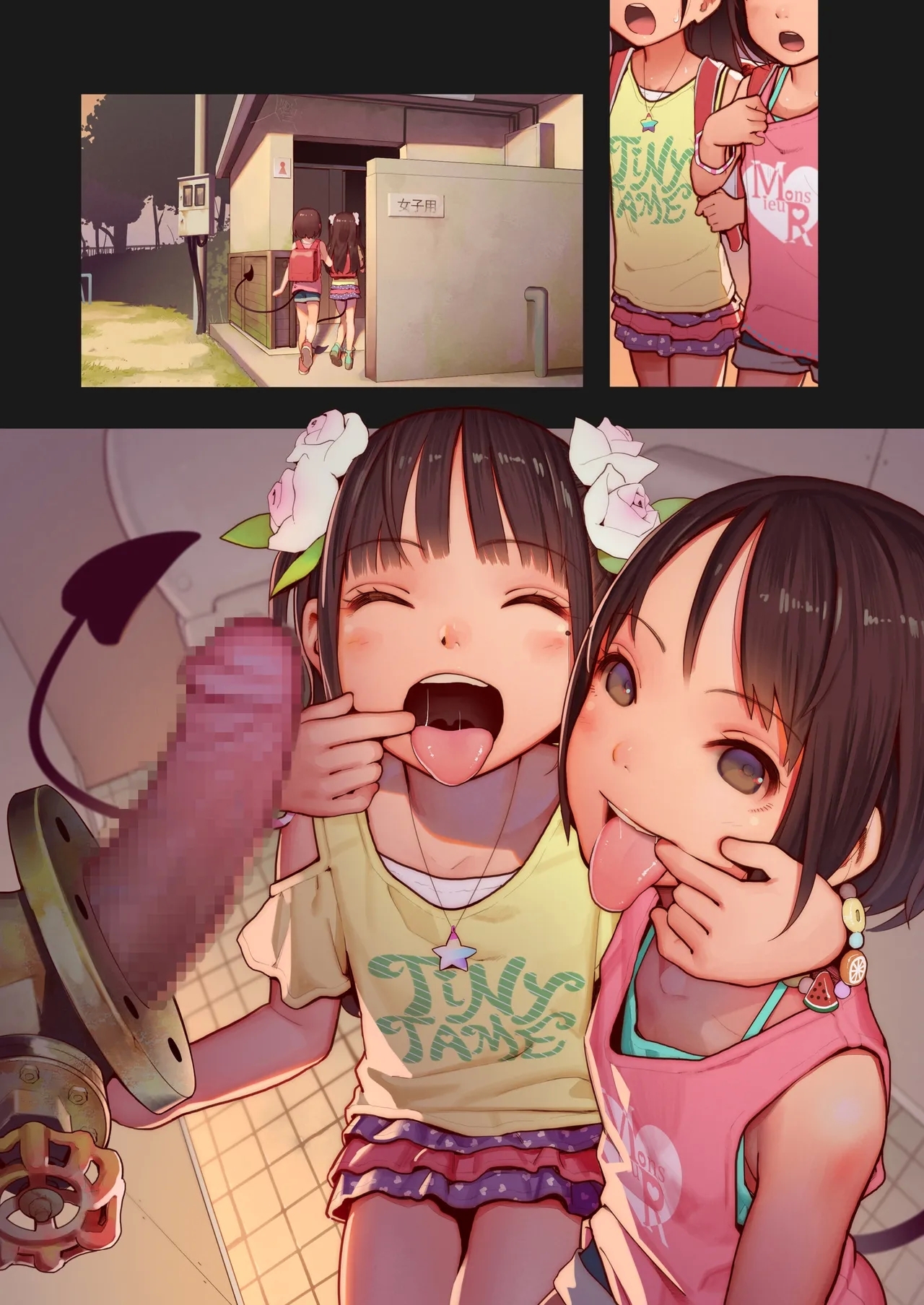 たいにーいーびるちゃんず！２ - Page 19