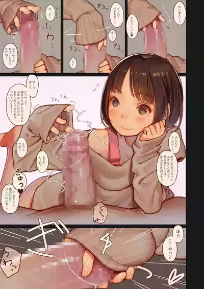 たいにーいーびるちゃんず! 4