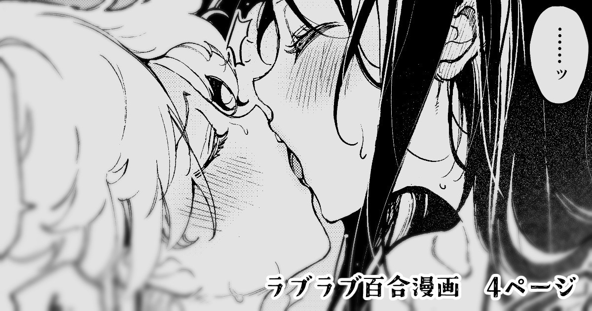Love Love Oshioki Yuri Ecchi - Page 2