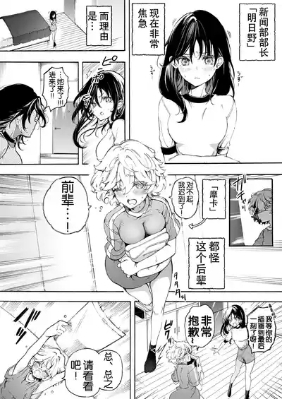 Love Love Oshioki Yuri Ecchi 3