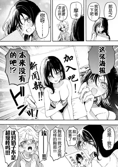Love Love Oshioki Yuri Ecchi 4