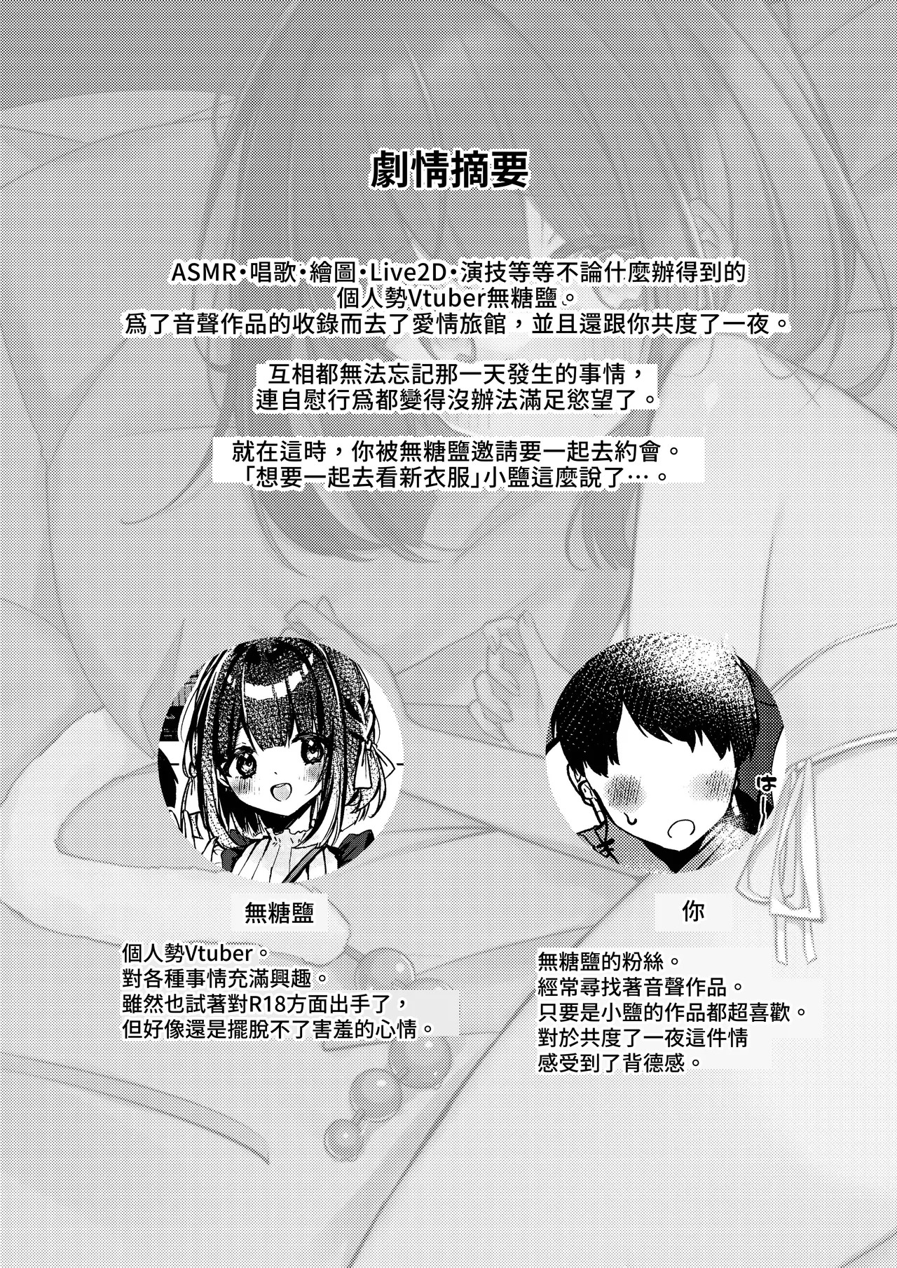 Kisekae Shio-chan - Page 4