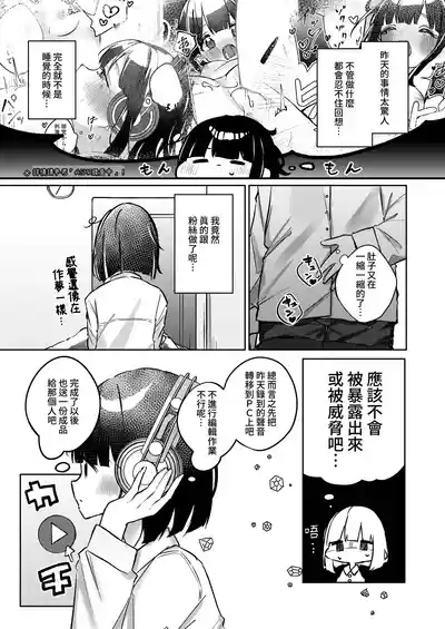 Kisekae Shio-chan 6